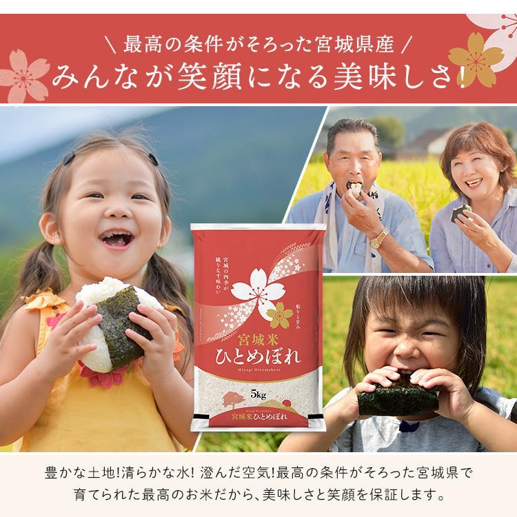 米 30kg 送料無料 ひとめぼれ お米 安い ヒトメボレ 一等米 宮城県産 