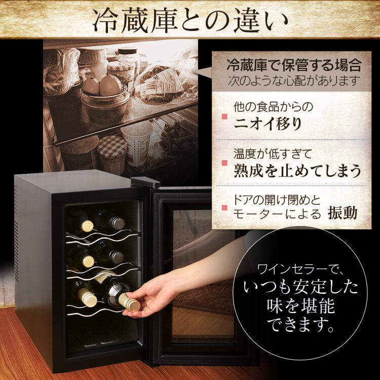 ワインセラー 家庭用 8本 おしゃれ 小型 ミラーガラス Pwc 251p B 1ドア ワインクーラー ペルチェ式 ブラック 静音 温度管理 静か コンパクト 収納 暮らしの宅配便 通販 Yahoo ショッピング