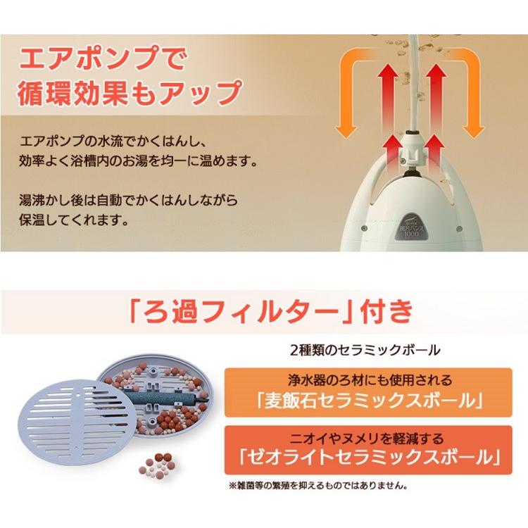 お風呂 湯沸かし スーパー風呂バンス 1000 パワフル 保温 お風呂 湯沸かし スーパー風呂バンス 1000 パワフル 保温