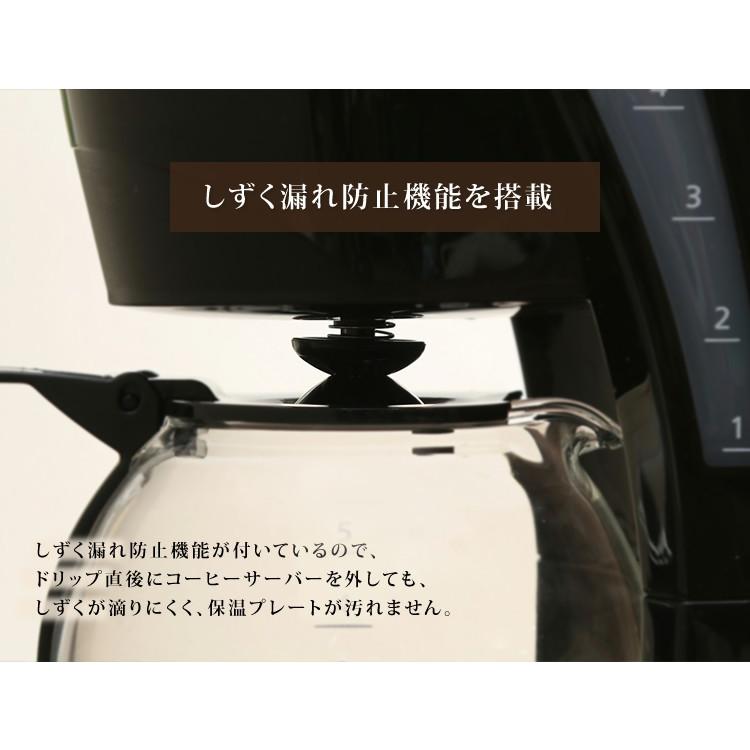 コーヒーメーカー アイリスオーヤマ おしゃれ コーヒードリッパー コーヒーサーバー ブラック CMK-650P-B アイリスオーヤマ 紙フィルター不要 保温｜takuhaibin｜06