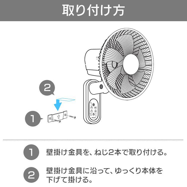2台　TEKNOS 30cm 壁掛け扇風機 IR-WF31R ホワイト TEKNOS（テクノス） 扇風機 壁掛け おしゃれ 換気 リモコン付き 壁掛け