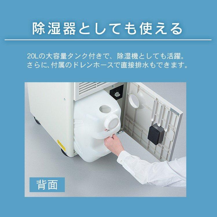 スポットクーラー クーラー 冷房 除湿 冷風 工事不要 業務用 ナカトミ