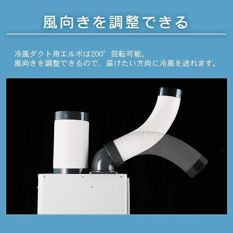スポットクーラー クーラー 冷房 除湿 冷風 工事不要 業務用 ナカトミ