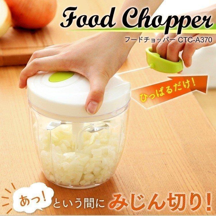 ランキング1位獲得／ フードチョッパー 手動 みじん切り ぶんぶん