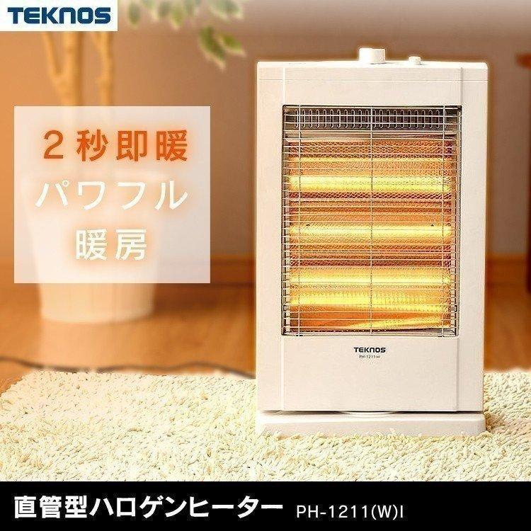 TEKNOS（テクノス） ハロゲンヒーター 小型 首振り 省エネ おしゃれ