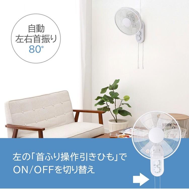 TEKNOS（テクノス） 扇風機 壁掛け 壁かけ 壁掛け扇風機 壁掛け扇 メカ