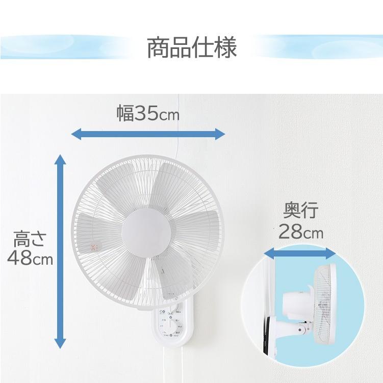 TEKNOS（テクノス） 扇風機 壁掛け 壁かけ 壁掛け扇風機 壁掛け扇 メカ
