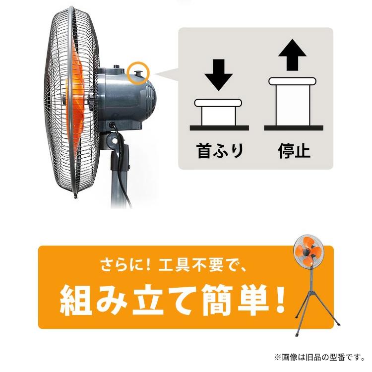 扇風機 風量3段階 作業現場用 スタンド型 ブラック KG-461RI KG-460RK