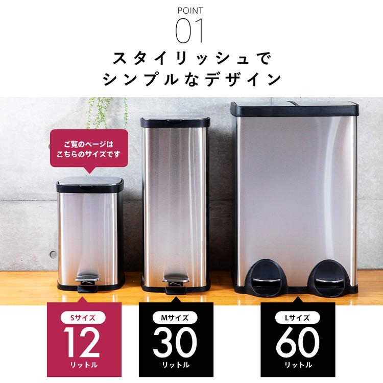 ゴミ箱 12L スリム ステンレス 分別 キッチン おしゃれ フタ付き
