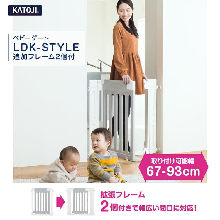 カトージ（KATOJI） ベビーゲート LDK-STYLE 追加フレーム2個付
