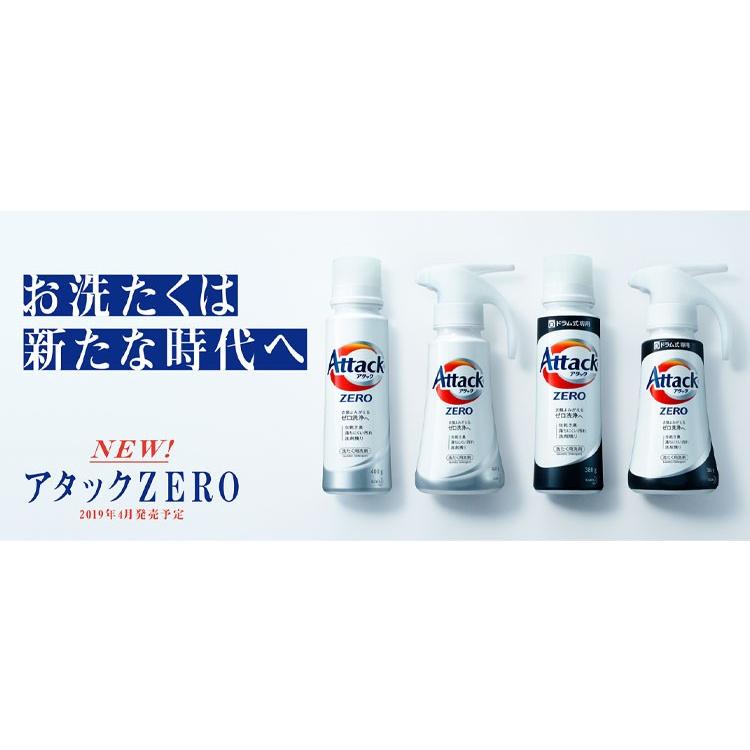 【新品】アタックZERO 大サイズ本体26本セット約15.8kg 洗濯用液体洗剤 アタックZERO（アタックゼロ） ドラム式専用 抗菌+（プラス