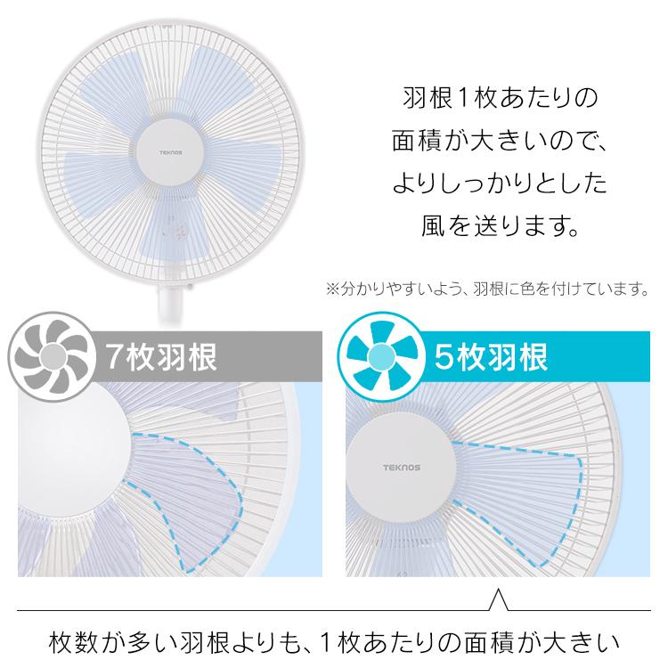 扇風機 DCモーター リビング扇風機 リビング フルリモコンDCリビング扇風機 リモコン ホワイト KI-327DC TEKNOS 縦型 静か 静音｜takuhaibin｜05