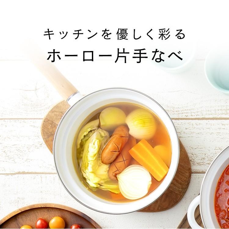 鍋 片手鍋 18cm ih IH対応 ホーロー おしゃれ 蓋付き 琺瑯 なべ