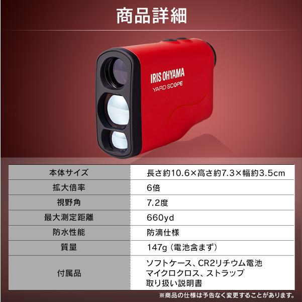 IRIS OHYAMA（アイリスオーヤマ） レーザー距離計 ゴルフ レーザー