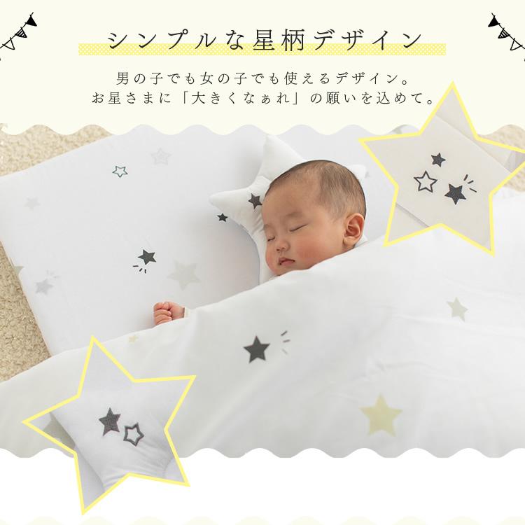 ベビー用布団セット 8点 星柄 日本製 ベビー布団 セット 8点 お昼寝布団 ベビー ミニ 敷布団 ベビー布団