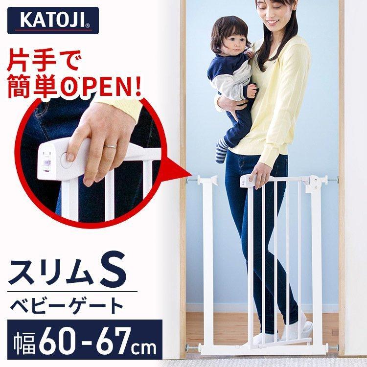 カトージ（KATOJI） ベビーゲート ベビーフェンス フェンス ゲート