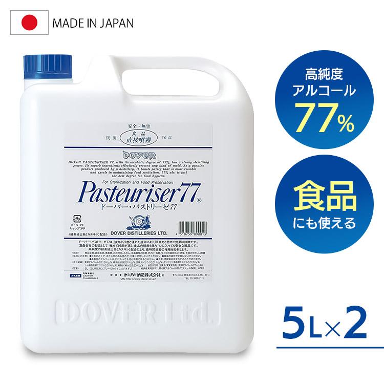 パストリーゼ 5L 2個セット 安い パストリーゼ77 詰め替え 5000ml