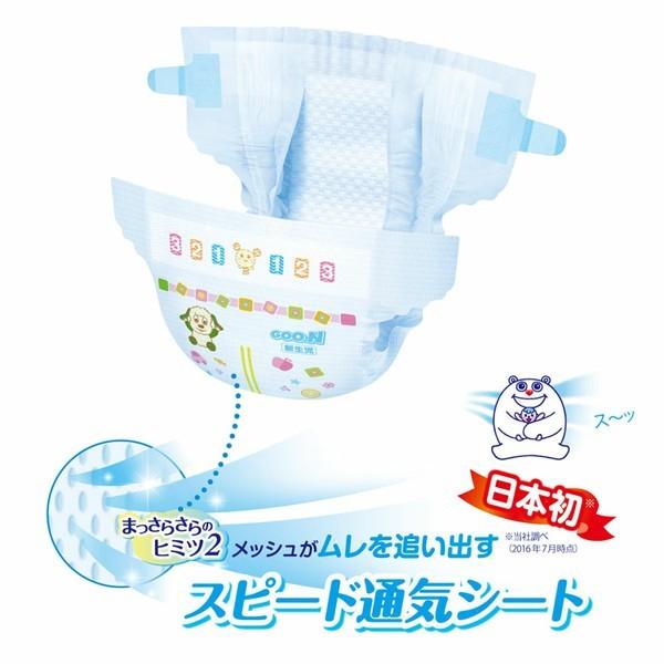 GOO.N (2個セット) おむつ オムツ 紙おむつ グーン GOON テープ 新生児