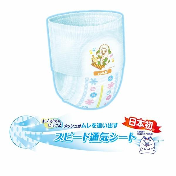 GOO.N おむつ オムツ 紙おむつ 3個セット グーン GOON パンツ S 76枚