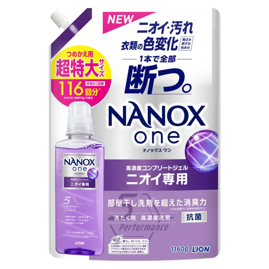 LION（ライオン） 洗濯洗剤 LION NANOXone ニオイ専用 つめかえ用 超