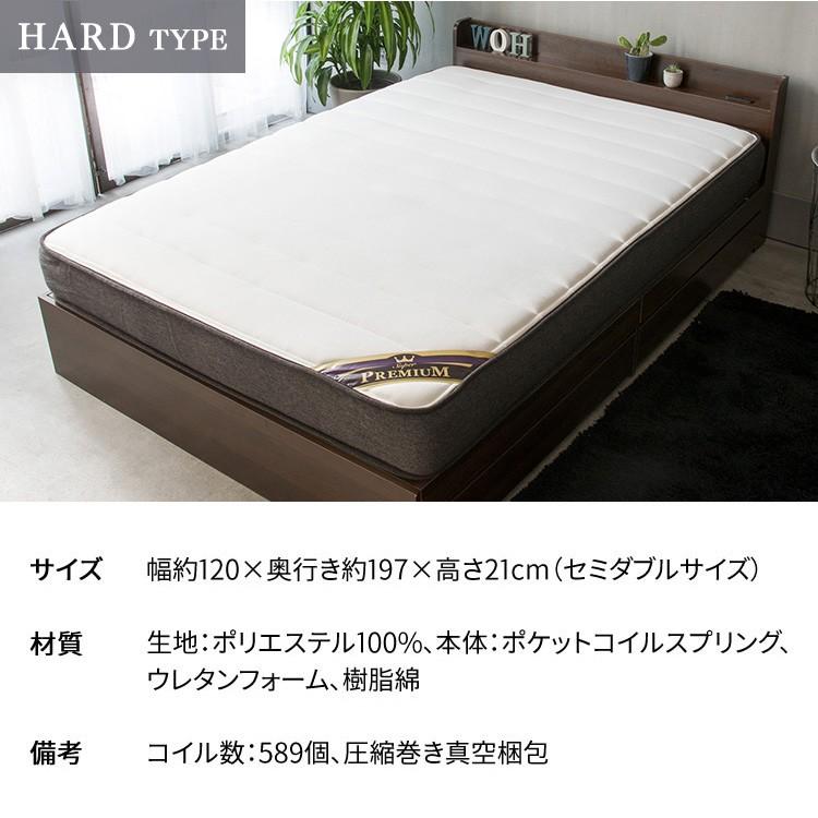 マットレス ポケットコイルマットレス ベッドマット ベッドマットレス HARD SOFT SD ホワイト PMTHSD PMTSSD(D