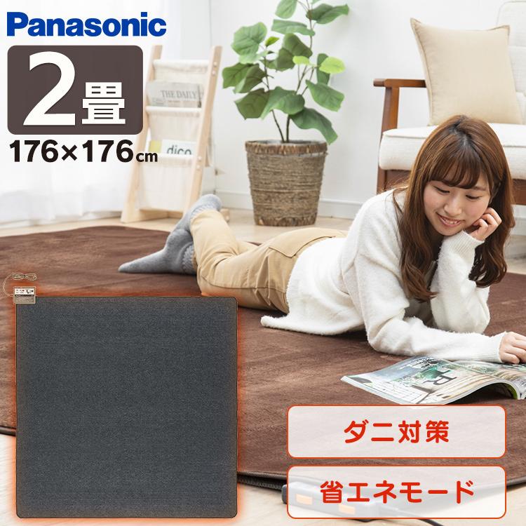 週末限定タイムセール》 Panasonic ホットカーペット 2畳相当 DC-2ECA1-C