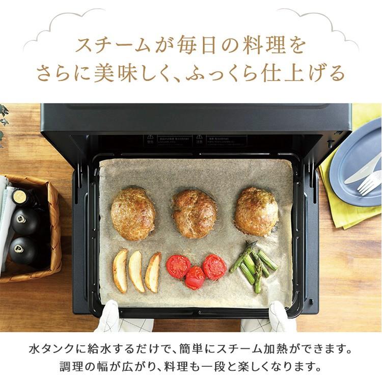 電子レンジ オーブン オーブンレンジ おしゃれ レンジ スチーム