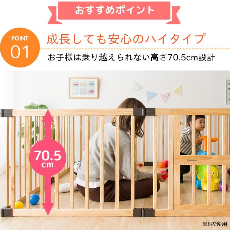 ベビーサークル 木製 ベビーゲート 6枚セット 6枚 ハイタイプ おしゃれ