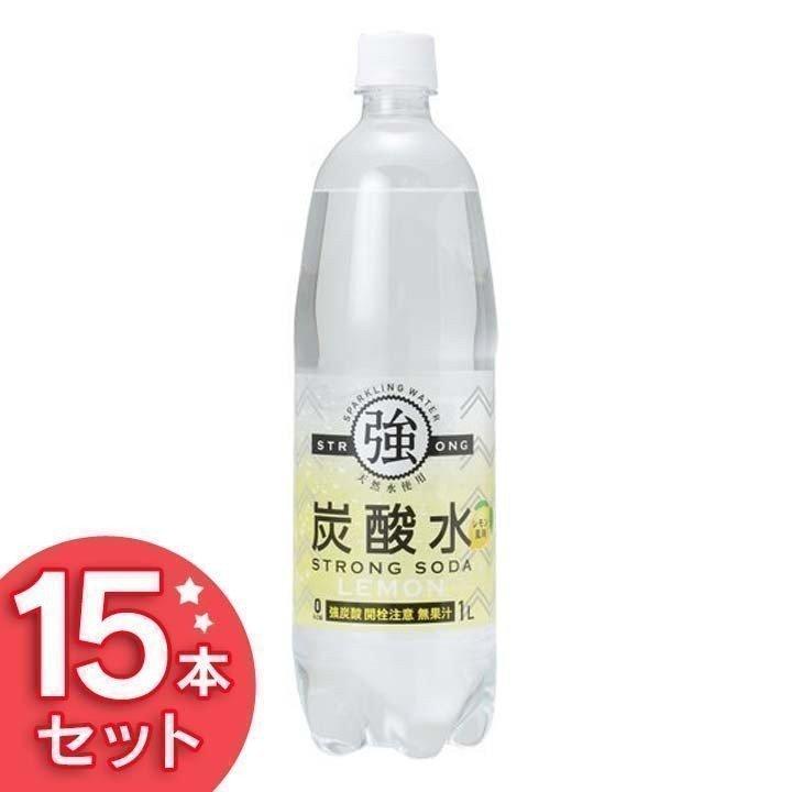 ご注意ください 賞味期限 2021年3月15日 炭酸水 1l 強炭酸水 レモン 1l 15本 プレーン レモン 炭酸飲料 飲料 割り材 スパークリングウォーター 7158779 暮らしの宅配便 通販 Yahoo ショッピング