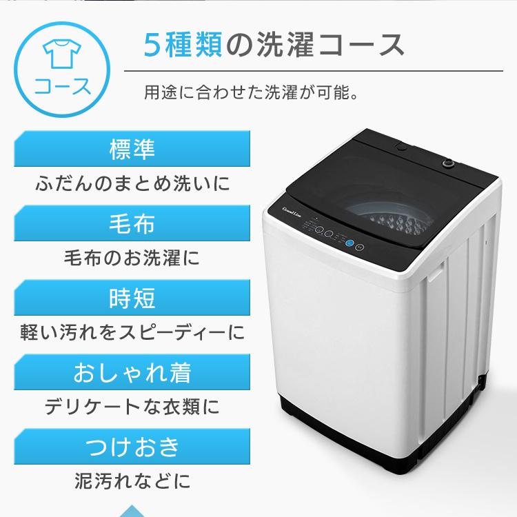 洗濯機 7.0kg Grand-Line 全自動洗濯機 ホワイト GLW-70W 株式会社A 