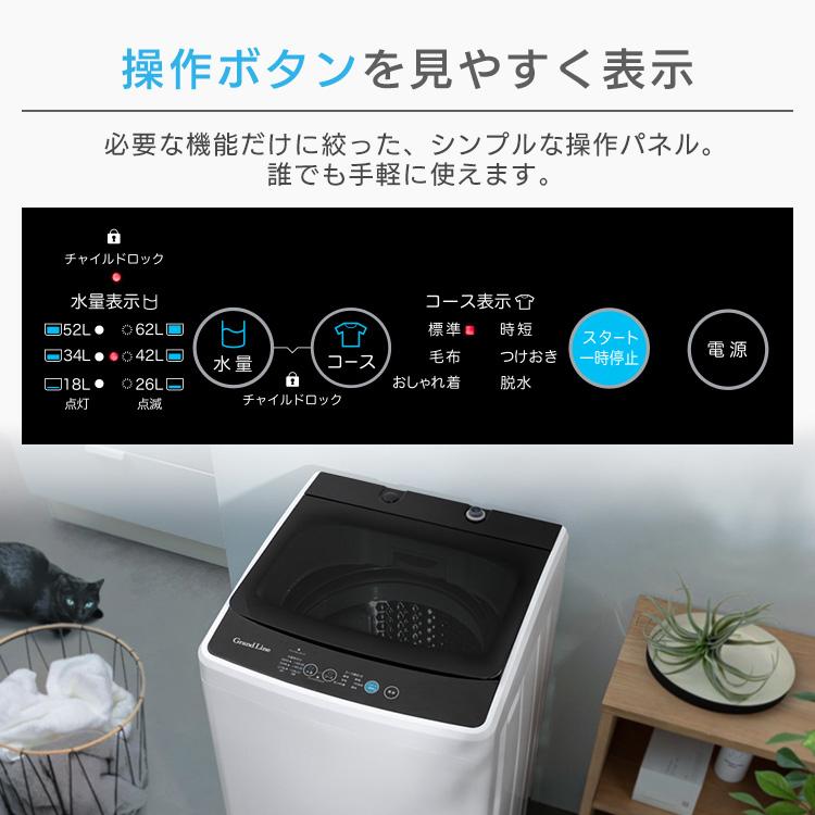 洗濯機 7.0kg Grand-Line 全自動洗濯機 ホワイト GLW-70W 株式会社A