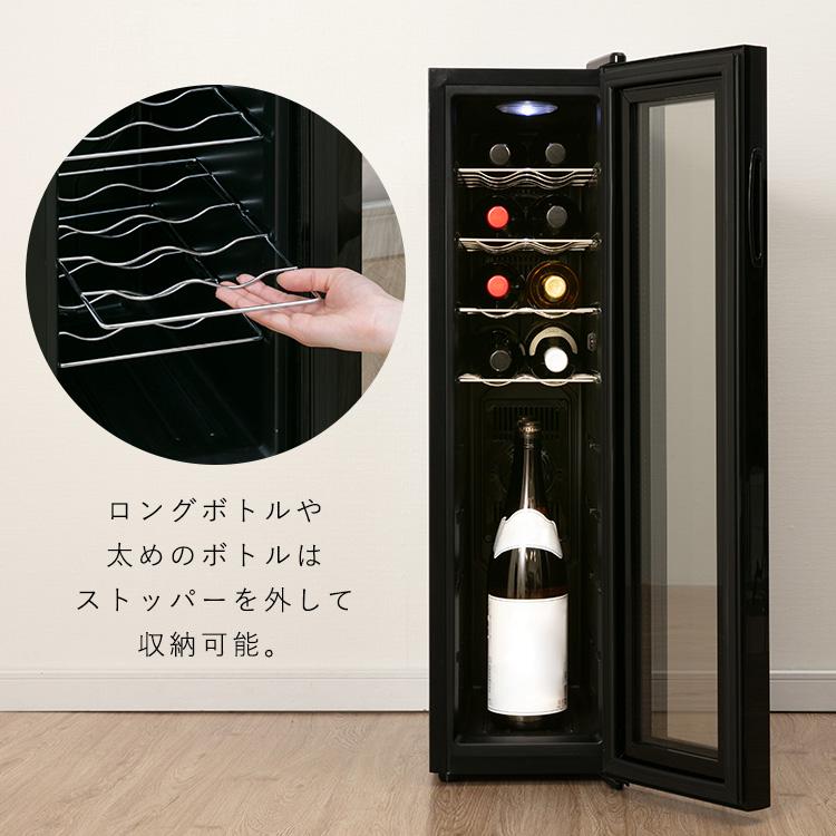 ワインセラー 家庭用 18本 スリム ミラー ミラーガラス おしゃれ ワインセラー 家庭用 18本 スリム ミラー ミラーガラス おしゃれ