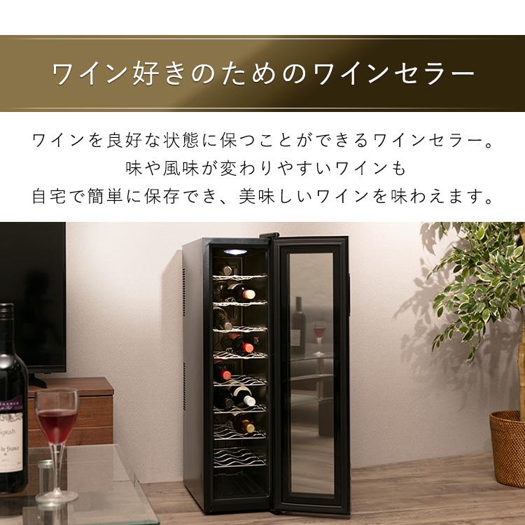 ワインセラー 家庭用 18本 スリム ミラー ミラーガラス おしゃれ ワインセラー 家庭用 18本 スリム ミラー ミラーガラス おしゃれ