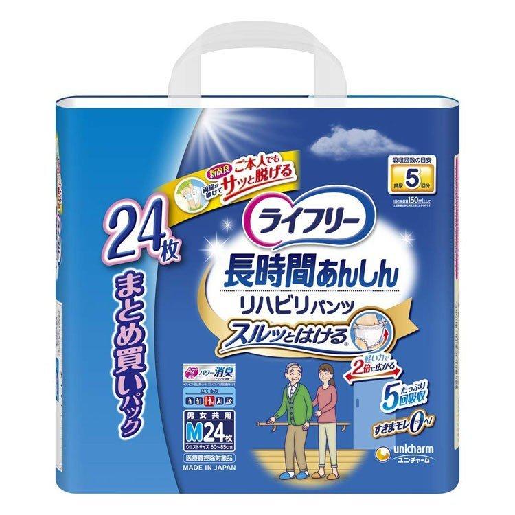 未開封、ライフリーＭサイズ24枚 男女兼用です。 unicharm（ユニチャーム） オムツ おむつ ライフリー リハビリパンツ M