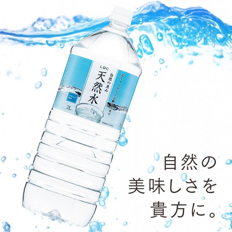 ライフドリンクカンパニー 水 2リットル 6本 水 2L ミネラルウォーター
