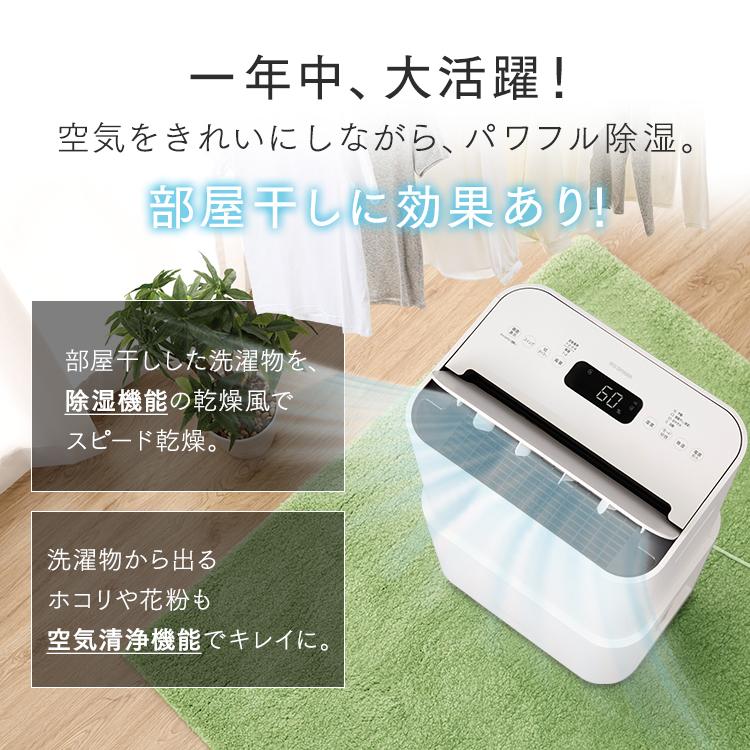 IRIS OHYAMA（アイリスオーヤマ） 除湿機 衣類乾燥 コンプレッサー式