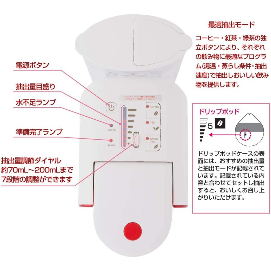 UCC コーヒーメーカー ドリップポッド 本格 ドリップコーヒー カプセル