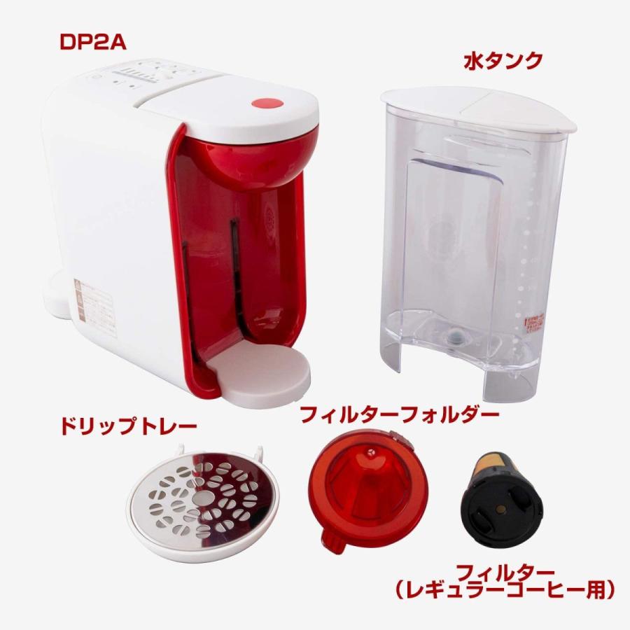 UCC コーヒーメーカー ドリップポッド 本格 ドリップコーヒー カプセル