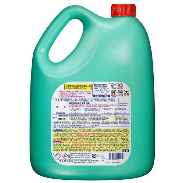 キッチンハイター 5kg 業務用 厨房用 除菌 漂白剤 塩素系 液体タイプ プロフェッショナル 4個セット 花王｜takuhaibin｜02