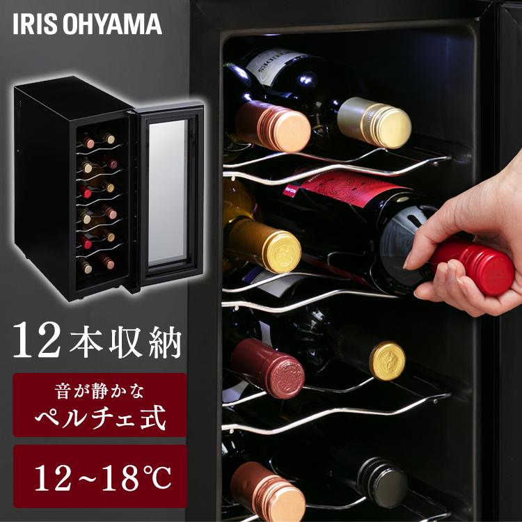 IRIS OHYAMA ワインセラー 家庭用 小型 12本 縦置き 横置き IRIS OHYAMA ワインセラー 家庭用 小型 12本 縦置き 横置き