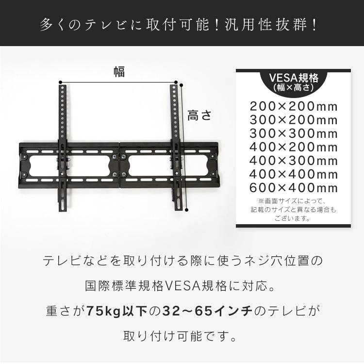壁掛け金具 テレビ 65 65インチ 32インチ おしゃれ 取り付け金具