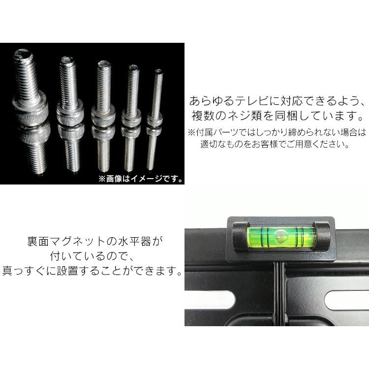 壁掛けテレビ 金具 32インチ 65インチ 壁掛け金具 金具のみ 壁掛け金具 テレビ 65 65インチ 32インチ おしゃれ 取り付け金具
