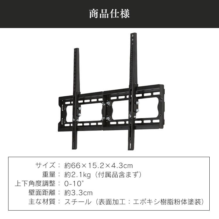 壁掛け金具 テレビ 65 65インチ 32インチ おしゃれ 取り付け金具