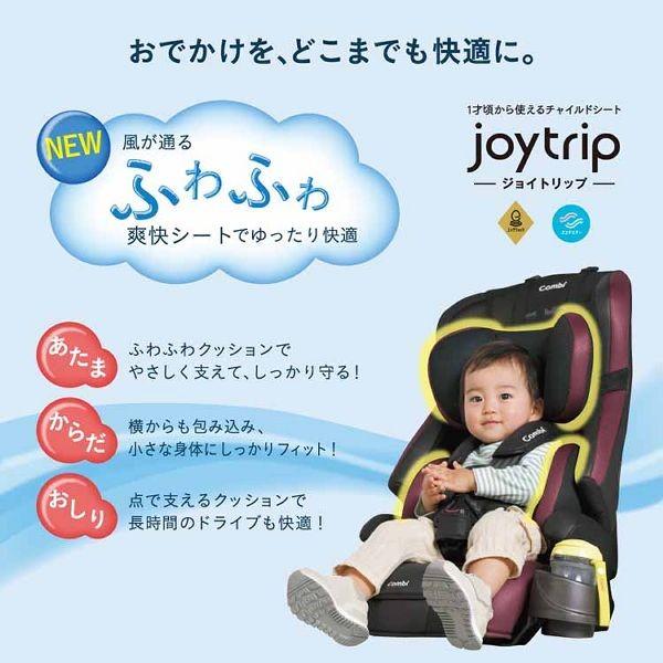 Combi（コンビ） ジョイトリップ エッグショック GH ブラック （D