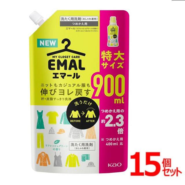 花王 旧エマール 詰め替え 900ml ☆15袋 Kao（花王） 柔軟剤 エマール 詰め替え リフレッシュグリーン 詰替