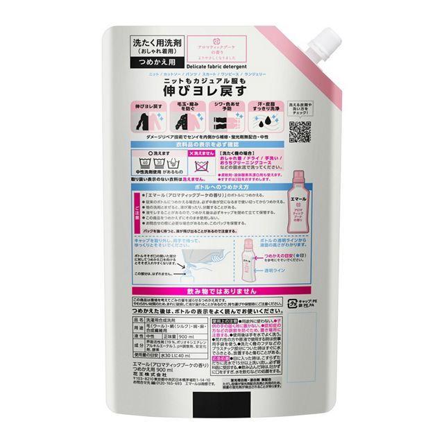 柔軟剤 エマール 詰め替え エマールアロマティックブーケの香り 替え 900ml 花王 まとめ買い 日用品 :7169595:くらしの宅配便 - 通販 - Yahoo!ショッピング 柔軟剤 エマール 詰め替え エマールアロマティックブーケの香り 替え 900ml 花王 まとめ買い 日用品 :7169595:くらしの宅配便 - 通販 - Yahoo!ショッピング