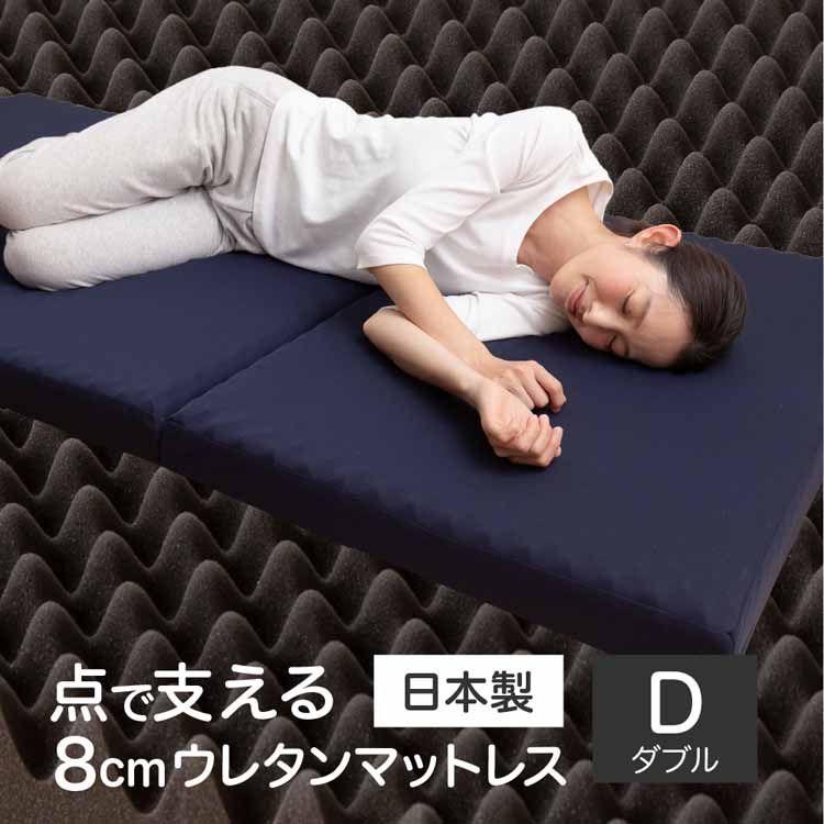 マットレス ダブル 高反発 ダブルベッド 高反発マットレス 点で支える