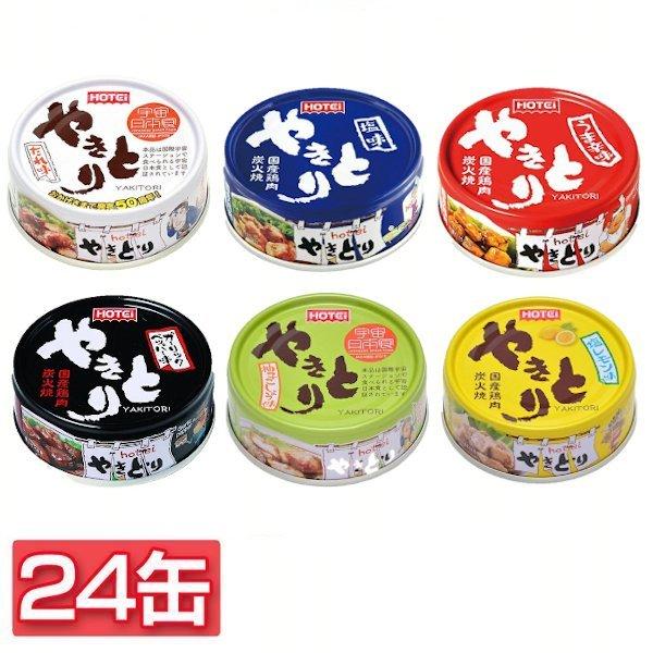 缶詰 焼き鳥 やきとり 24缶 ホテイフーズ ホテイ 75g おかず 惣菜