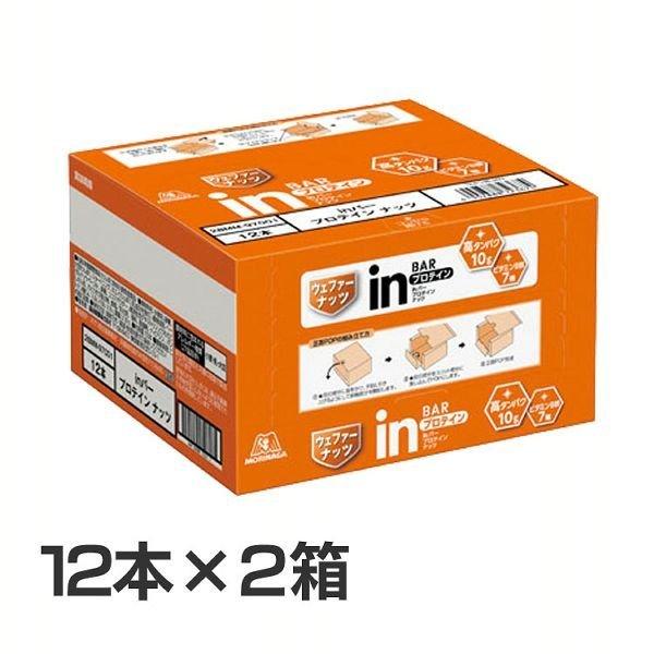 プロテインバー まとめ買い 安い プロテイン 森永 24本 inバー ベイクドチョコ ベイクドビター ウェハーバニラ ウェハーカフェオレ インバー 森永製菓 :7170496:くらしの宅配便 - 通販 - Yahoo!ショッピング プロテインバー まとめ買い 安い プロテイン 森永 24本 inバー ベイクドチョコ ベイクドビター ウェハーバニラ ウェハーカフェオレ インバー 森永製菓 :7170496:くらしの宅配便 - 通販 - Yahoo!ショッピング