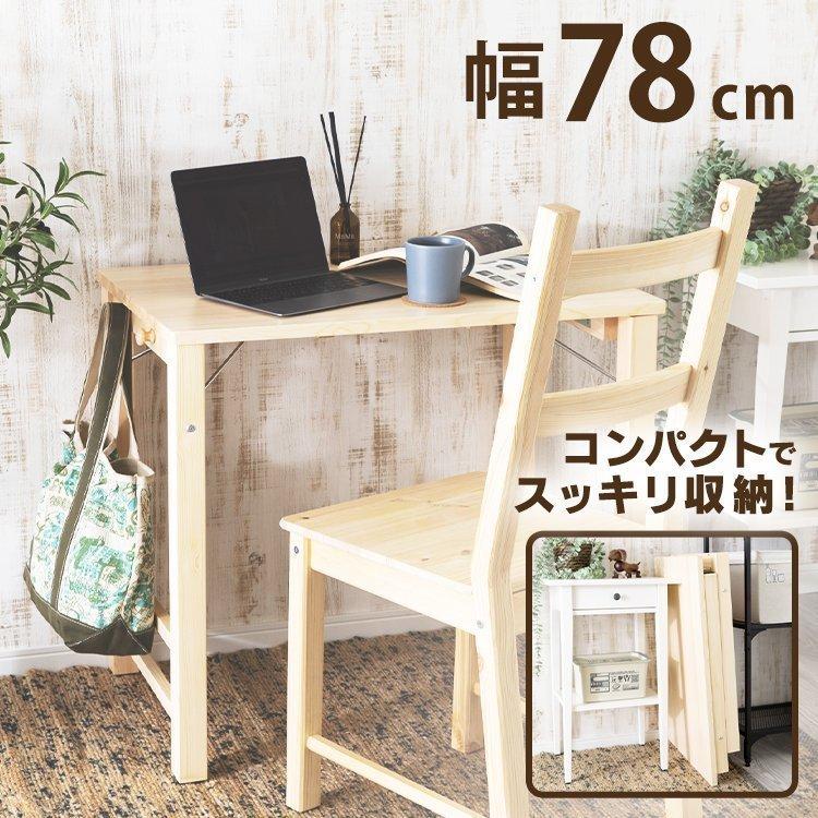 ナチュラルウッド 折りたたみデスク 楽天市場】【クーポンで5%OFF☆1/9 20:00〜1/11 23:59】 デスク